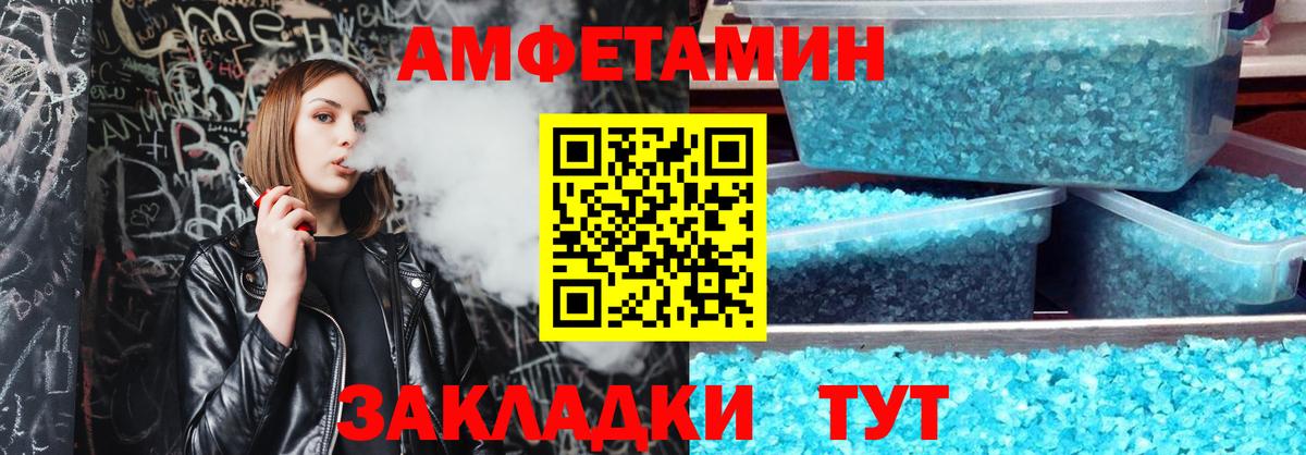 АМФЕТАМИН VHQ  Амфетамин  АМФЕТАМИН  Брянск  Вход с VPN 