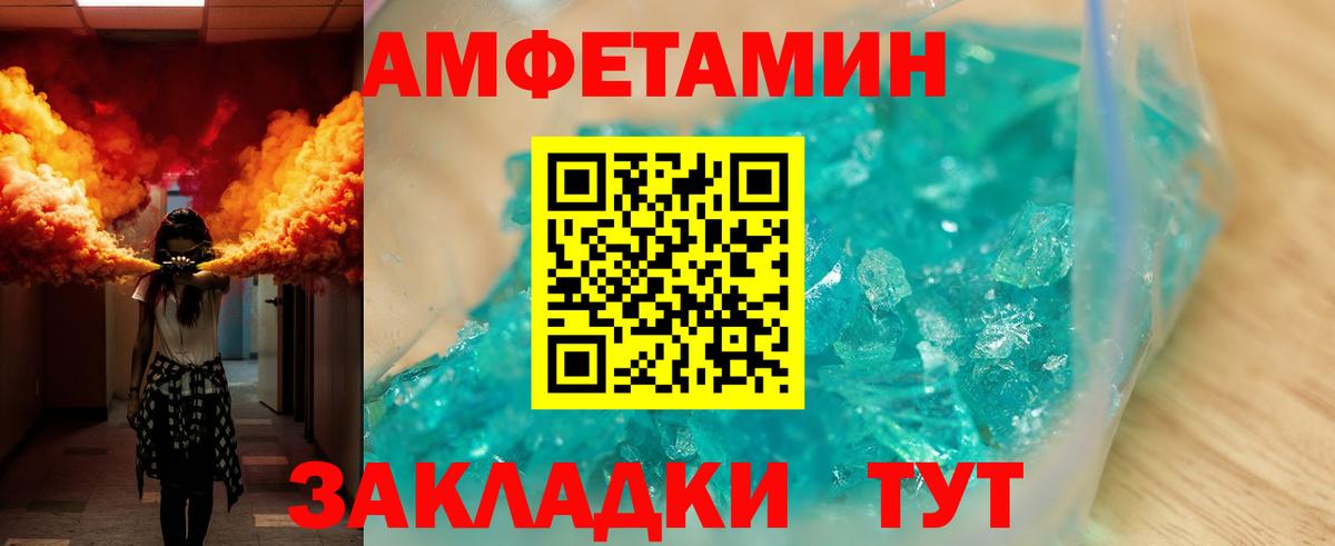 АМФ 98% Брянск