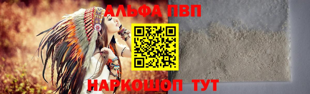 Брянск  А ПВП Crystall  Вход с VPN  А ПВП кристаллы 
