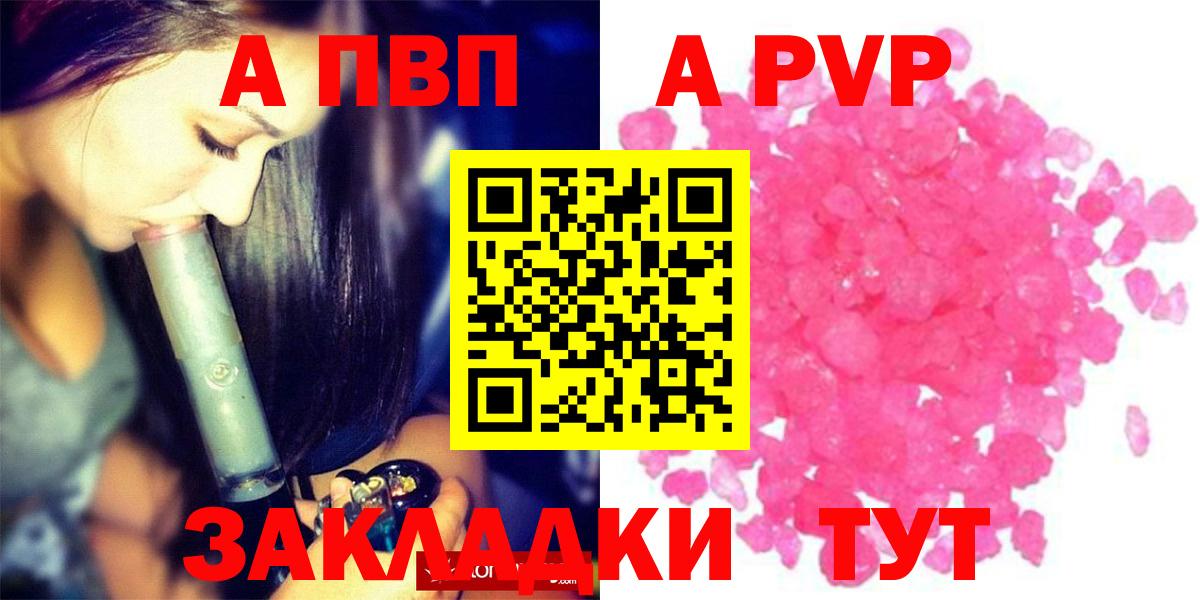 А ПВП мука Брянск