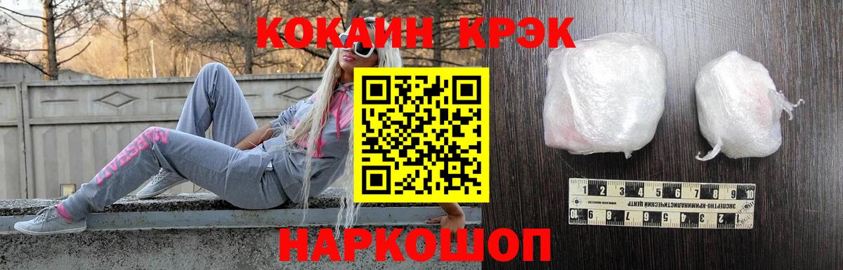 Cocaine 99%  Вход с VPN  Брянск  КОКАИН Колумбийский 