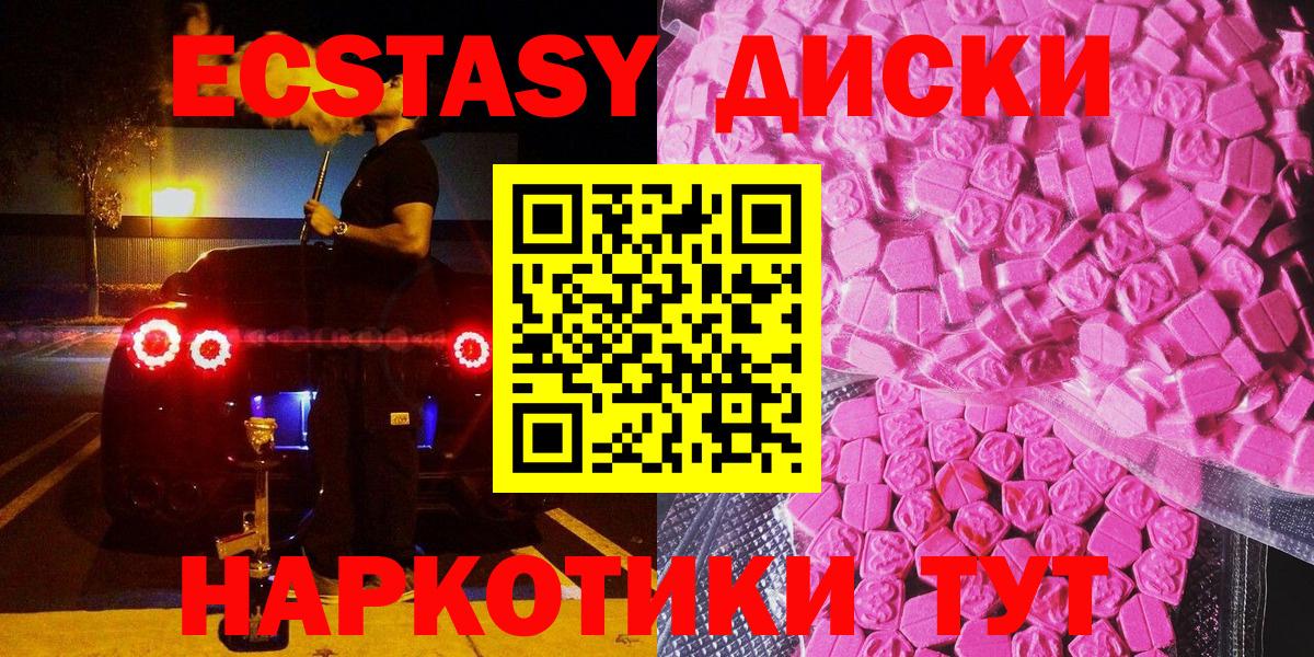 маркетплейс как зайти  ЭКСТАЗИ 300 mg  Ecstasy 250 мг  Вход с VPN  Брянск 