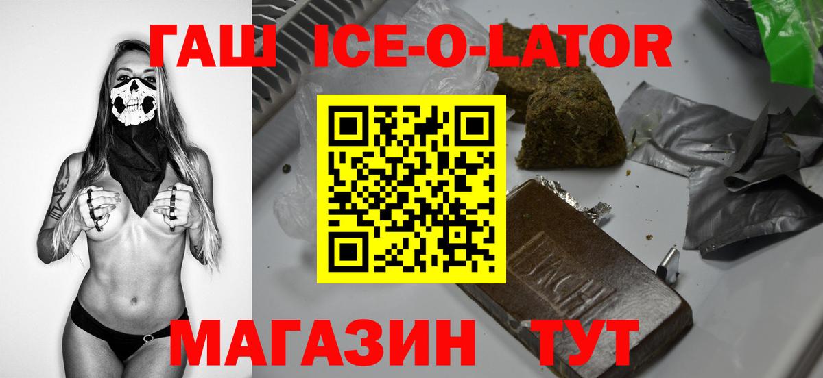 ГАШ хэш  Вход с VPN  Брянск 