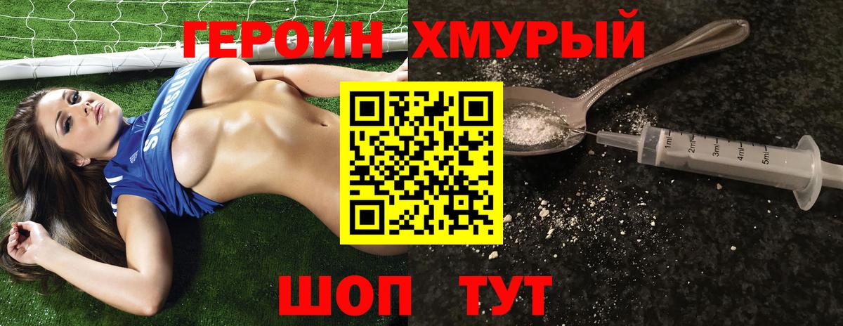 Брянск  Героин герыч  Героин  Вход с VPN 