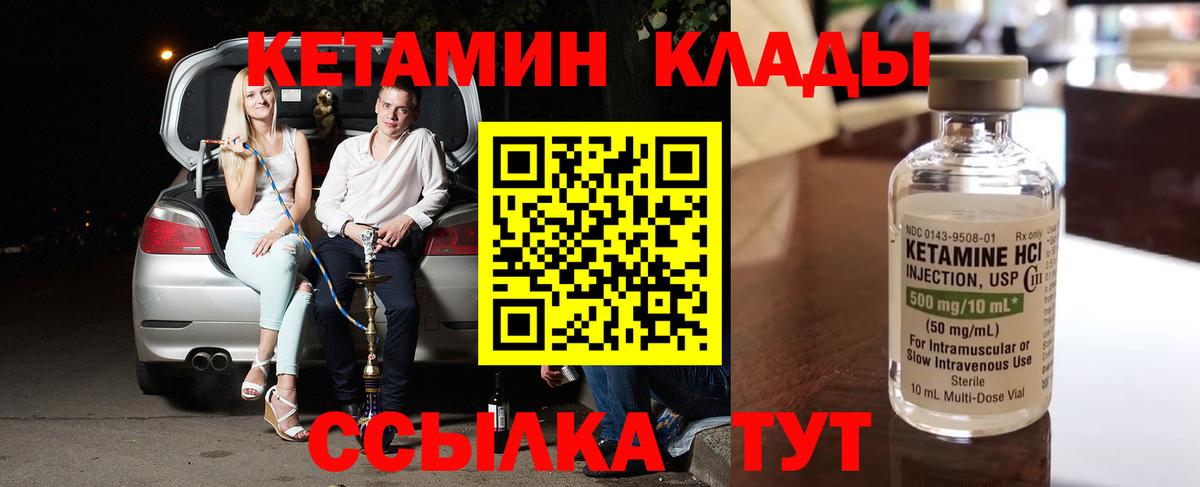 Кетамин ketamine  КЕТАМИН ketamine  Вход с VPN  маркетплейс телеграм  Брянск 