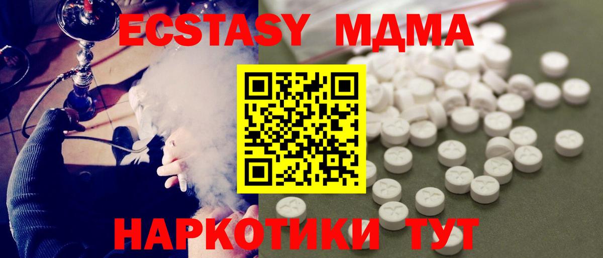 MDMA crystal Брянск