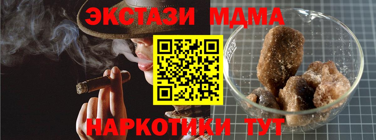 МДМА crystal  МДМА crystal  Вход с VPN  Брянск 