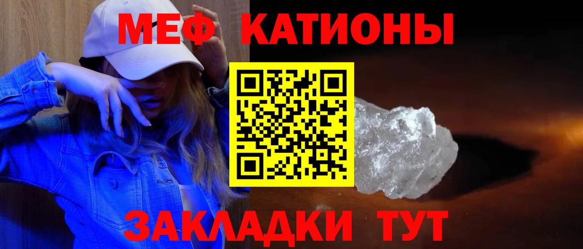 Брянск  МЯУ-МЯУ mephedrone  Меф  Мефедрон mephedrone  Вход с VPN 