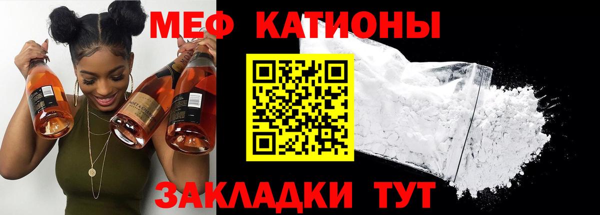 Меф мука Брянск