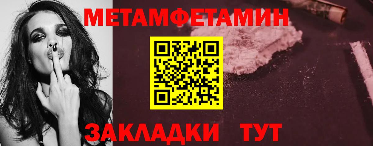 МЕТАМФЕТАМИН витя  Вход с VPN  Брянск 