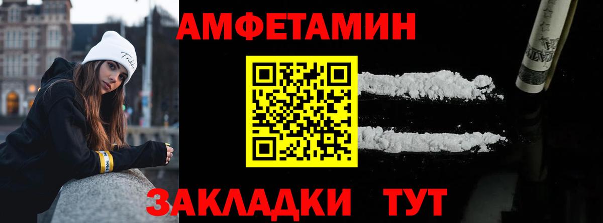 МЕТАМФЕТАМИН винт Брянск