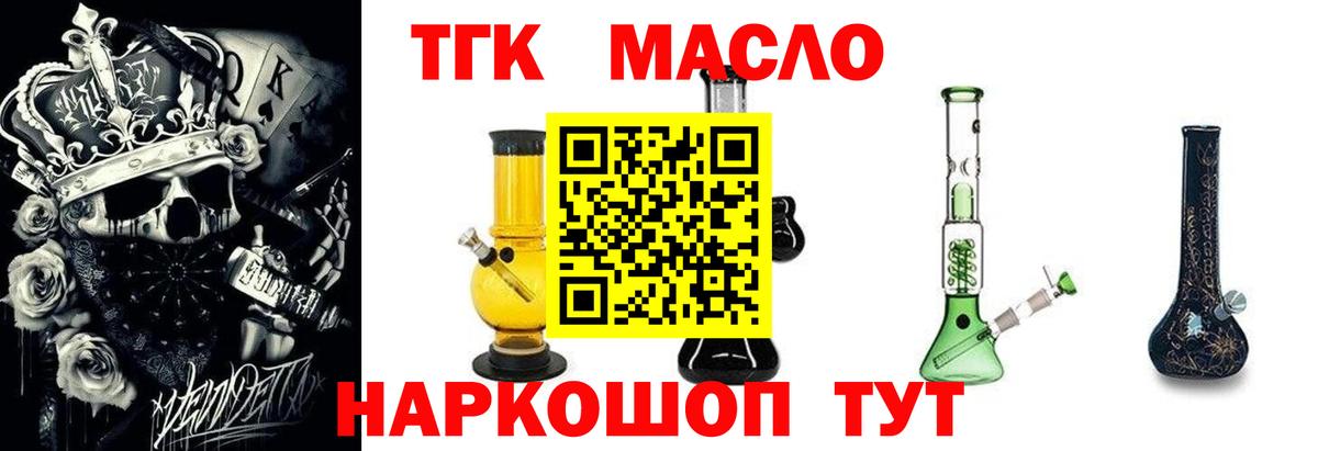 Дистиллят ТГК THC oil Брянск