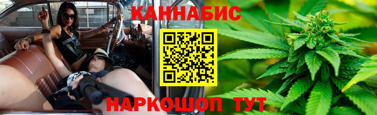 Каннабис планчик Брянск